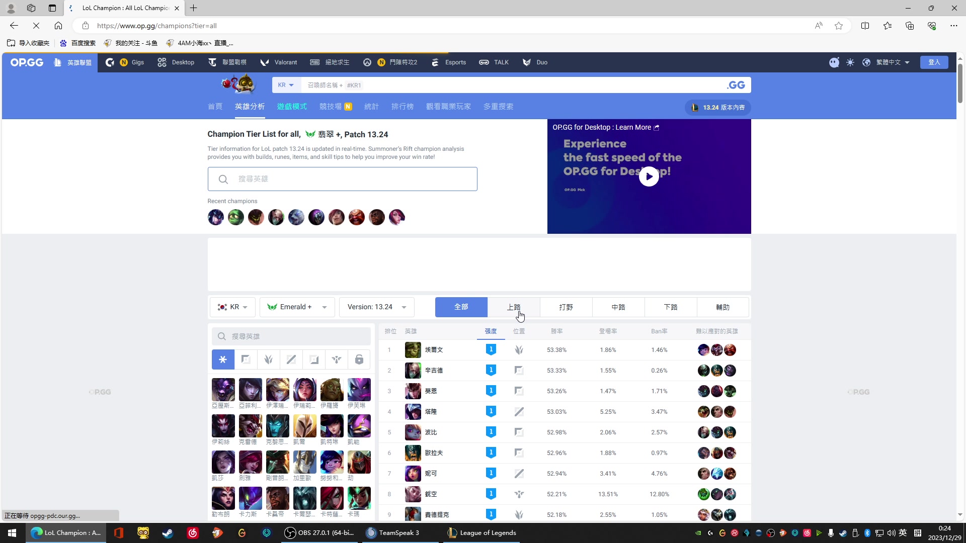 【2023-12-28 23点场】4AM小海xx丶：7点激情PUBG