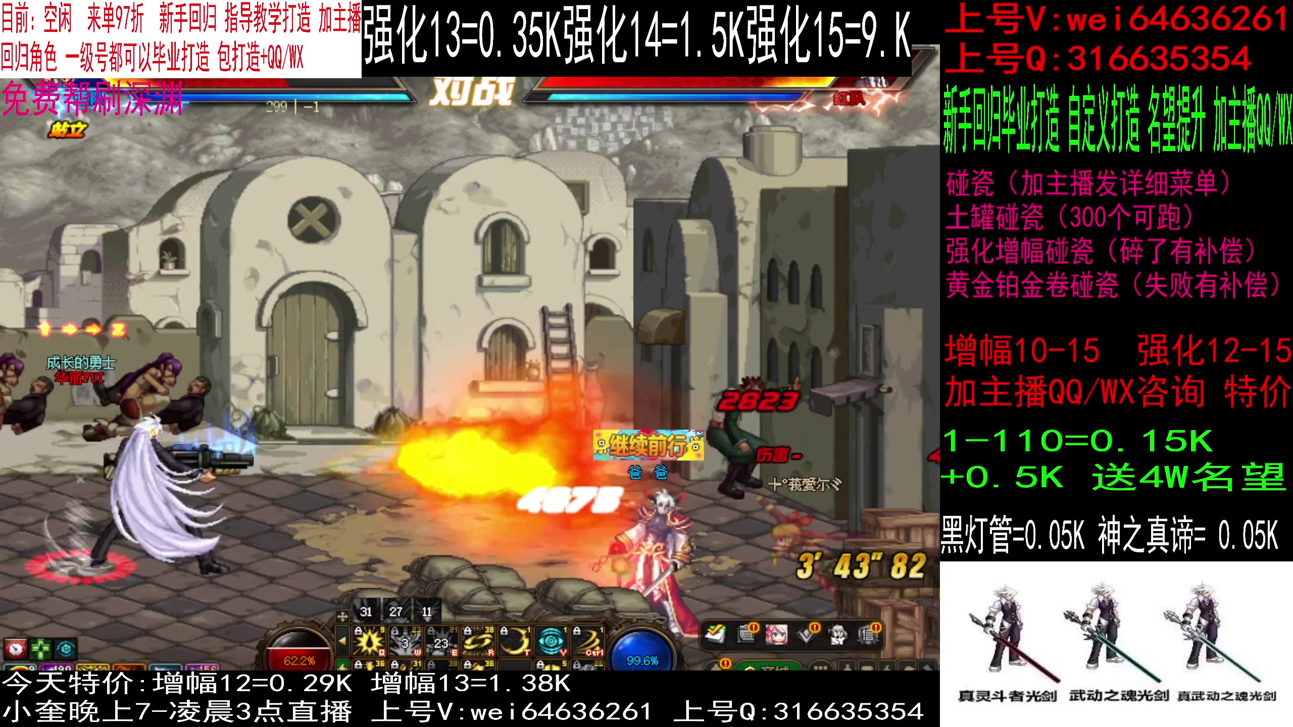 【2023-12-29 09点场】红眼小奎：增幅强化打造