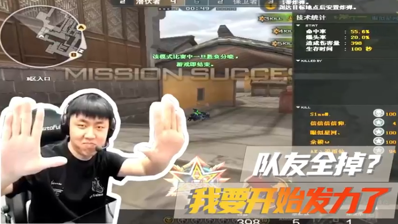 队友祭天，法力无边