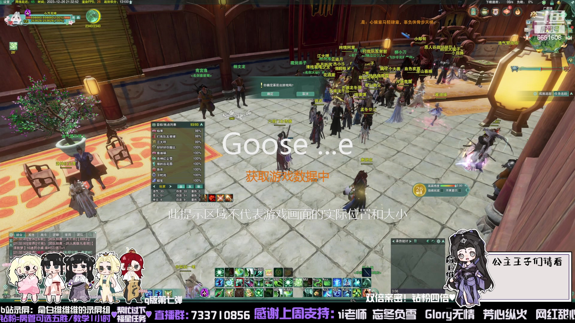 【2023-12-26 20点场】俞白维：双倍！鹅鸭杀的智商担当！