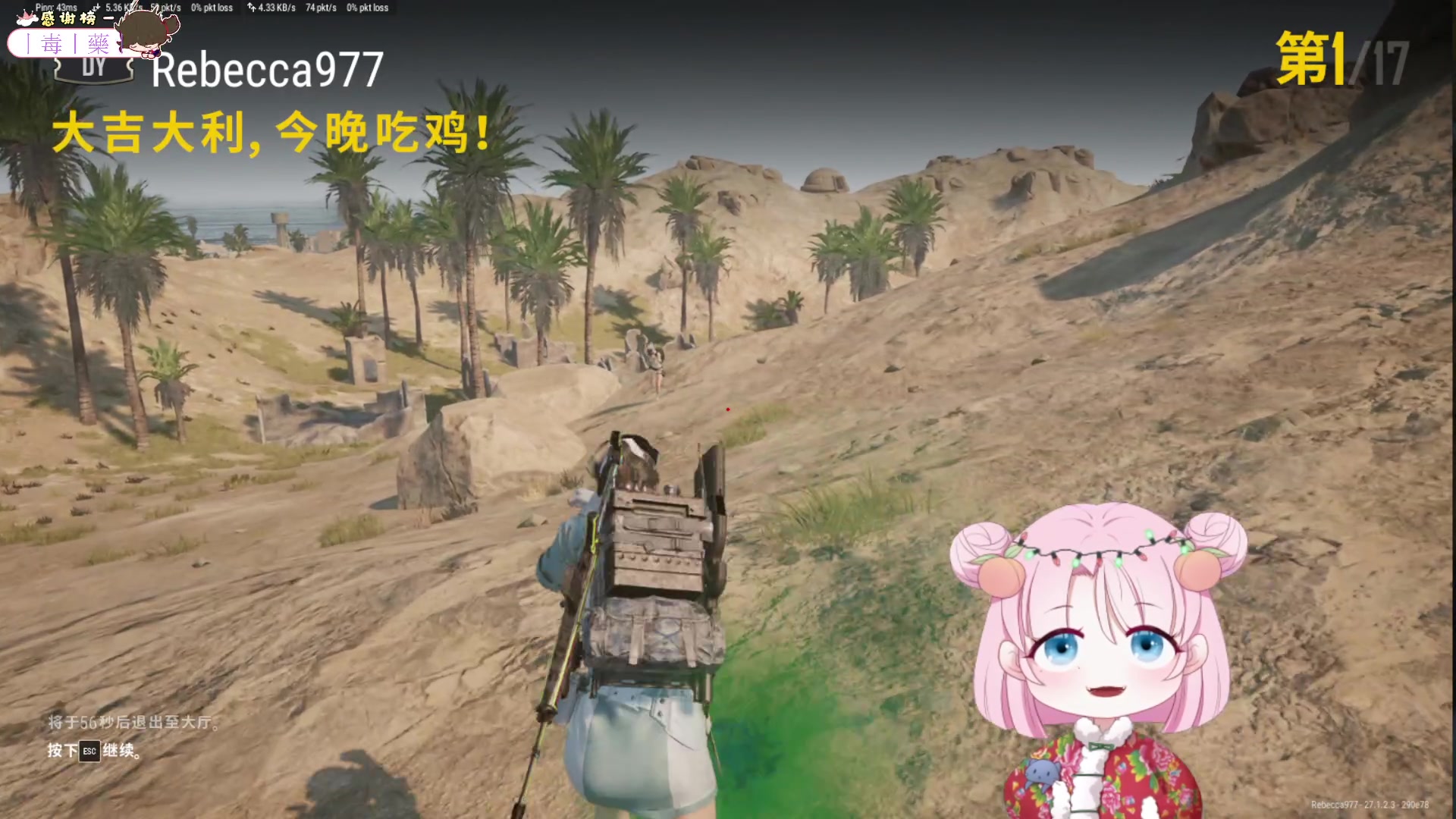 【2023-12-28 16点场】吃桃芝的猫：【小奶团】东北大棉袄暖你一冬天