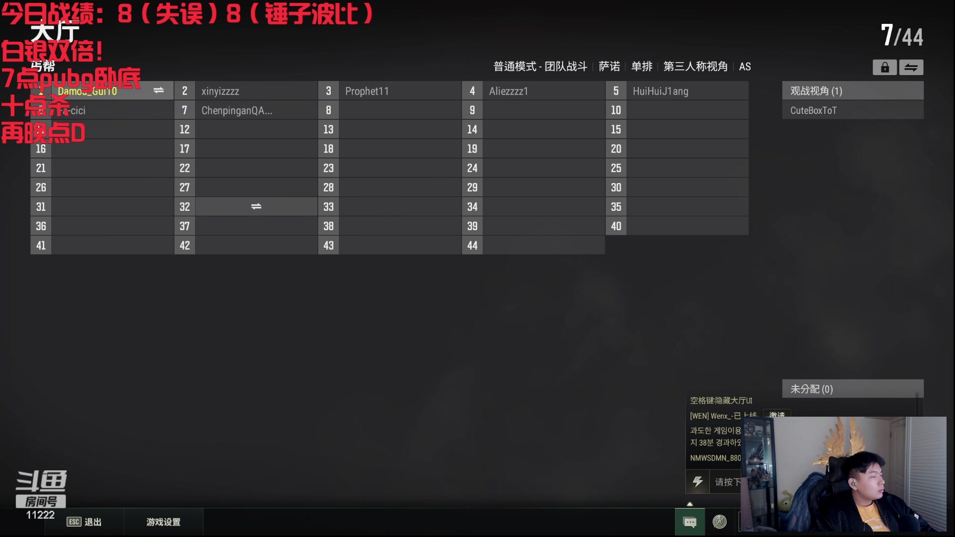 【2023-12-29 19点场】王大谋119：【小奶团】开杀开杀！