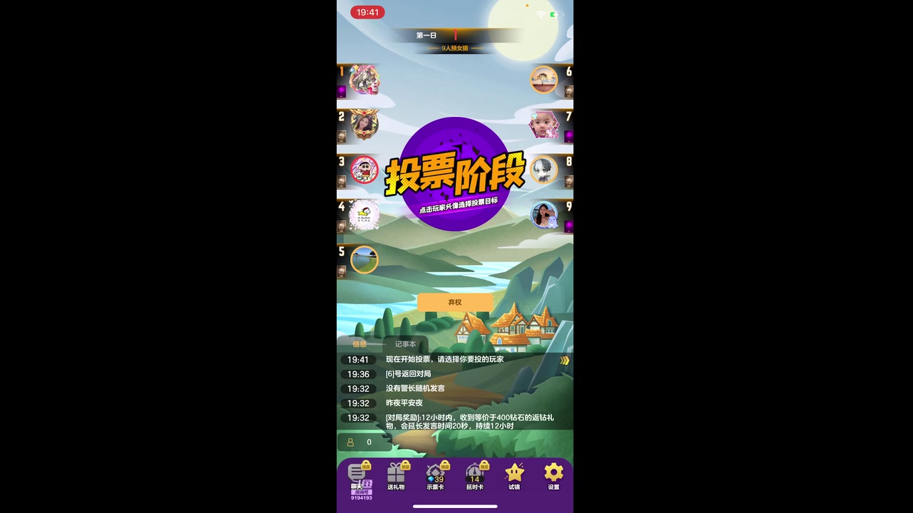 【2023-12-28 19点场】樱桃mike：#天天狼人#喜欢