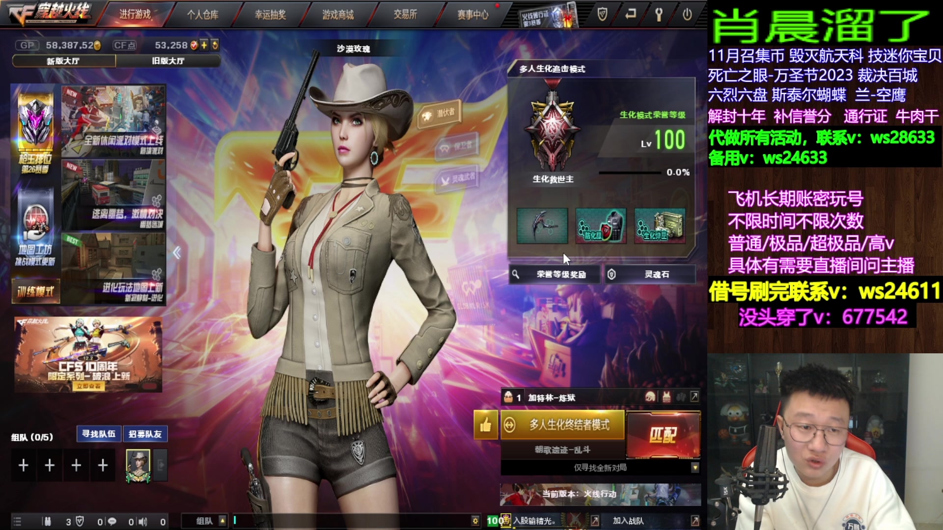 【2023-12-29 17点场】肖晨吖：肖晨：生化大魔王