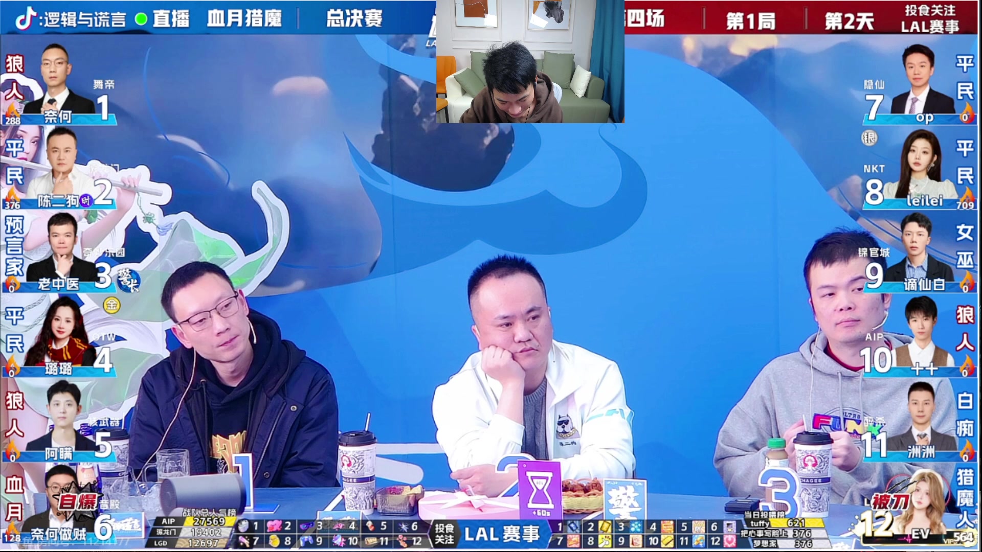 【2023-12-29 20点场】三DeDe：总决赛第四天！