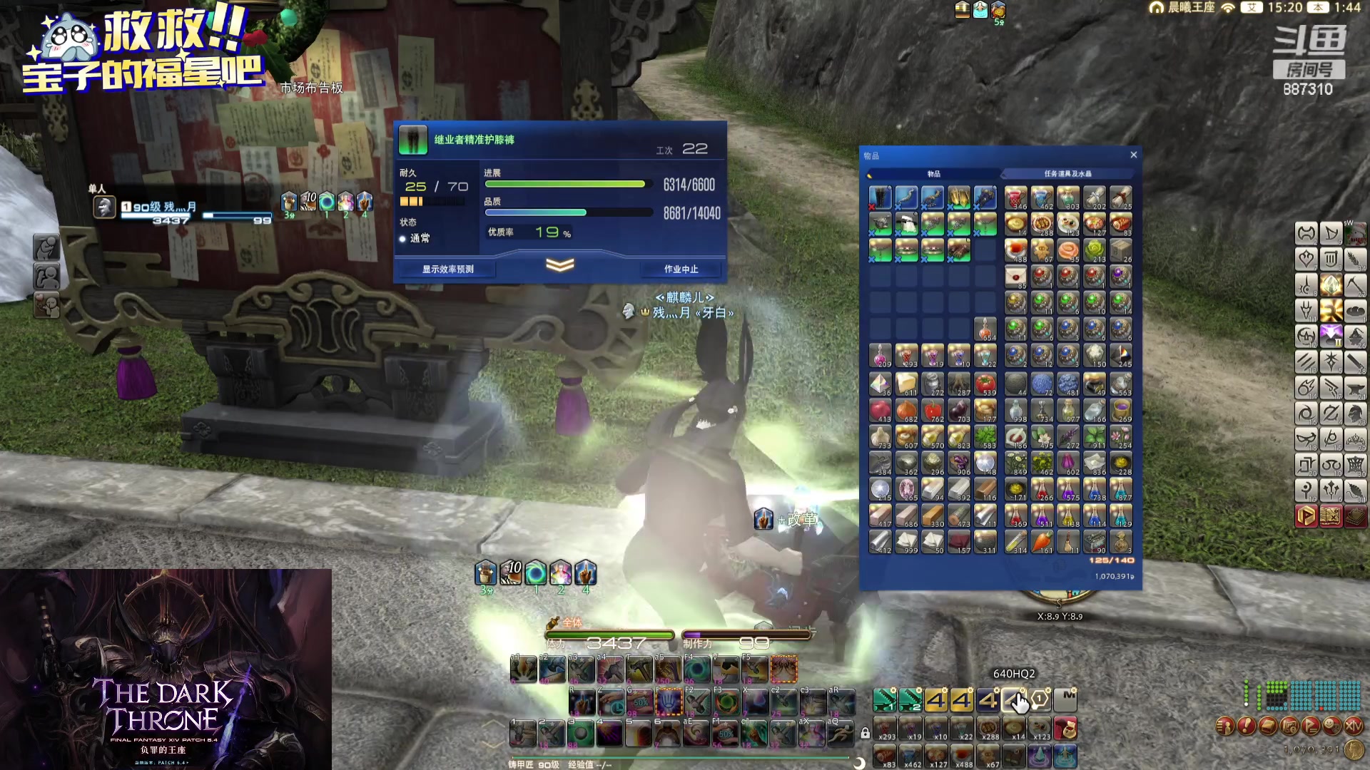 【2023-12-28 01点场】Somnus丶残月：月：大工匠的一天~