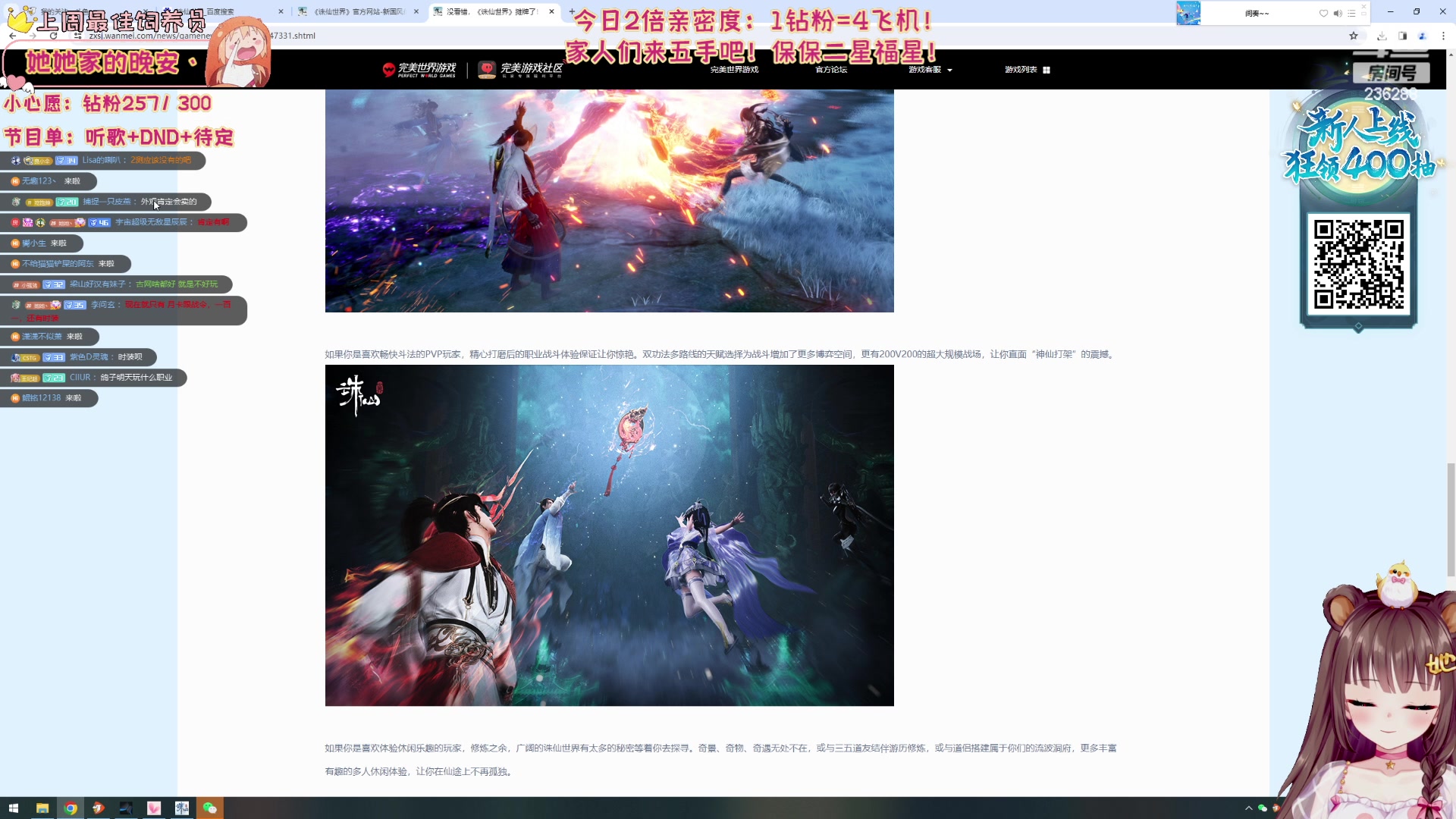 【2023-12-28 18点场】宇宙超级无敌鸽子她：【鸽子她】虚弱buff，明天诛仙世界冲呀