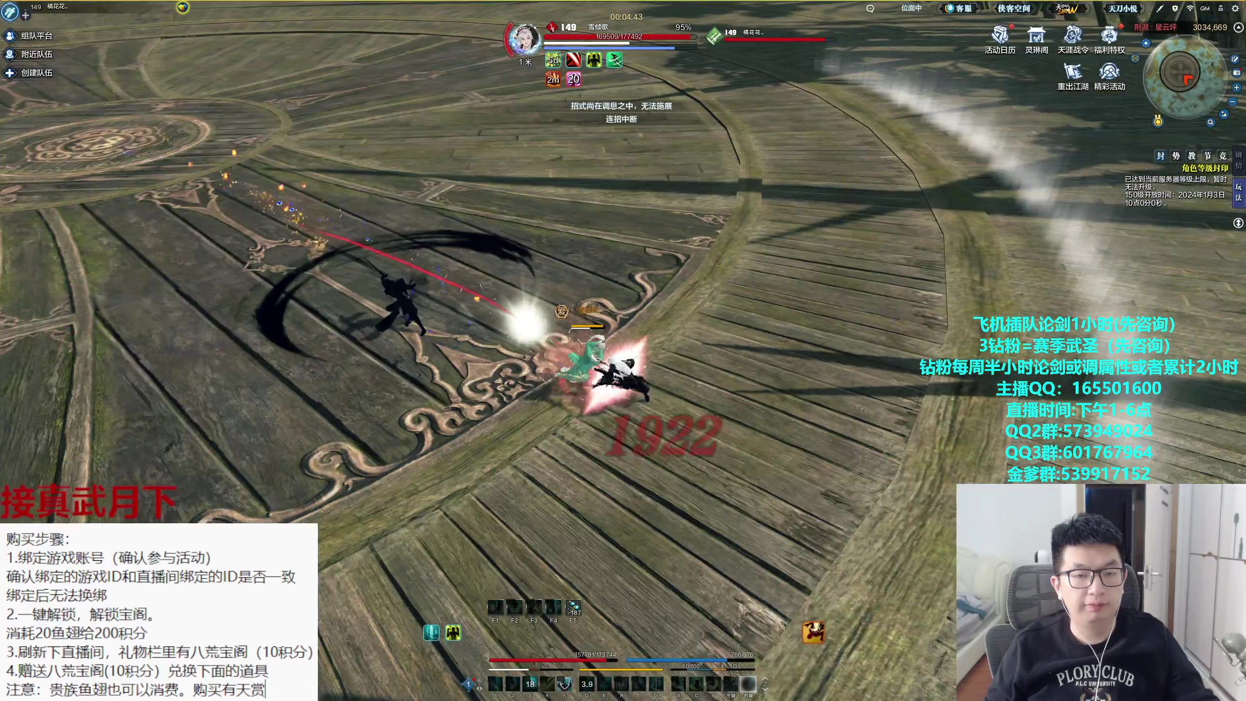 【2023-12-29 15点场】挽词丶清风：八荒宝阁!真武论剑,飞机可插队！