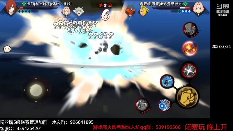 【火影忍者】XH丶小豪的精彩时刻 20231229 09点场