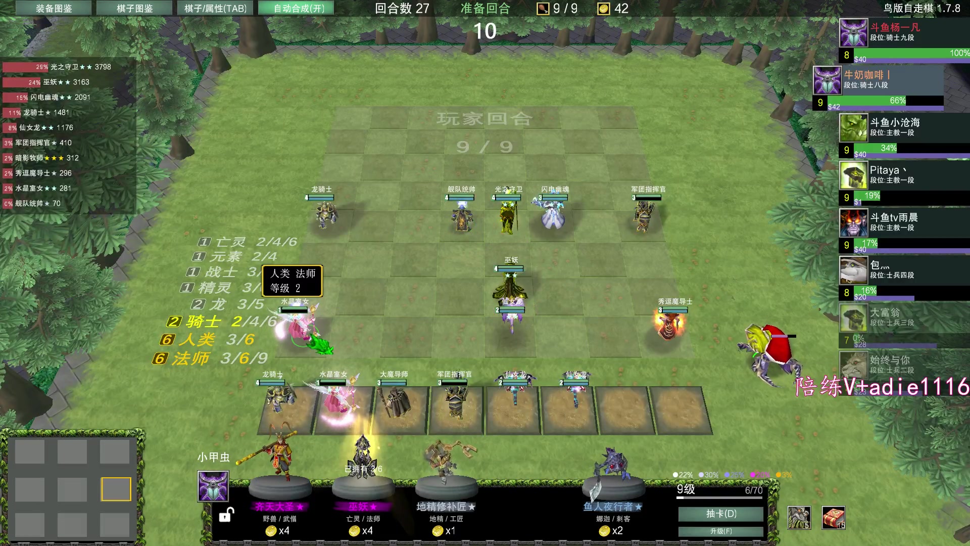 【2023-12-29 02点场】Dota小蝴蝶：今天下棋，昆山鸡王