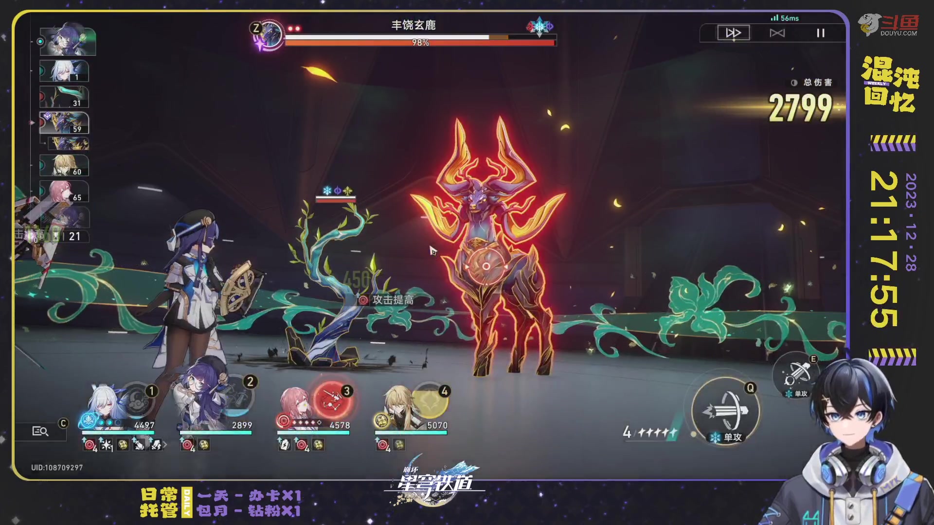 【2023-12-28 20点场】Aby叔叔：[星铁]人人都爱吃阮饭~嘿嘿