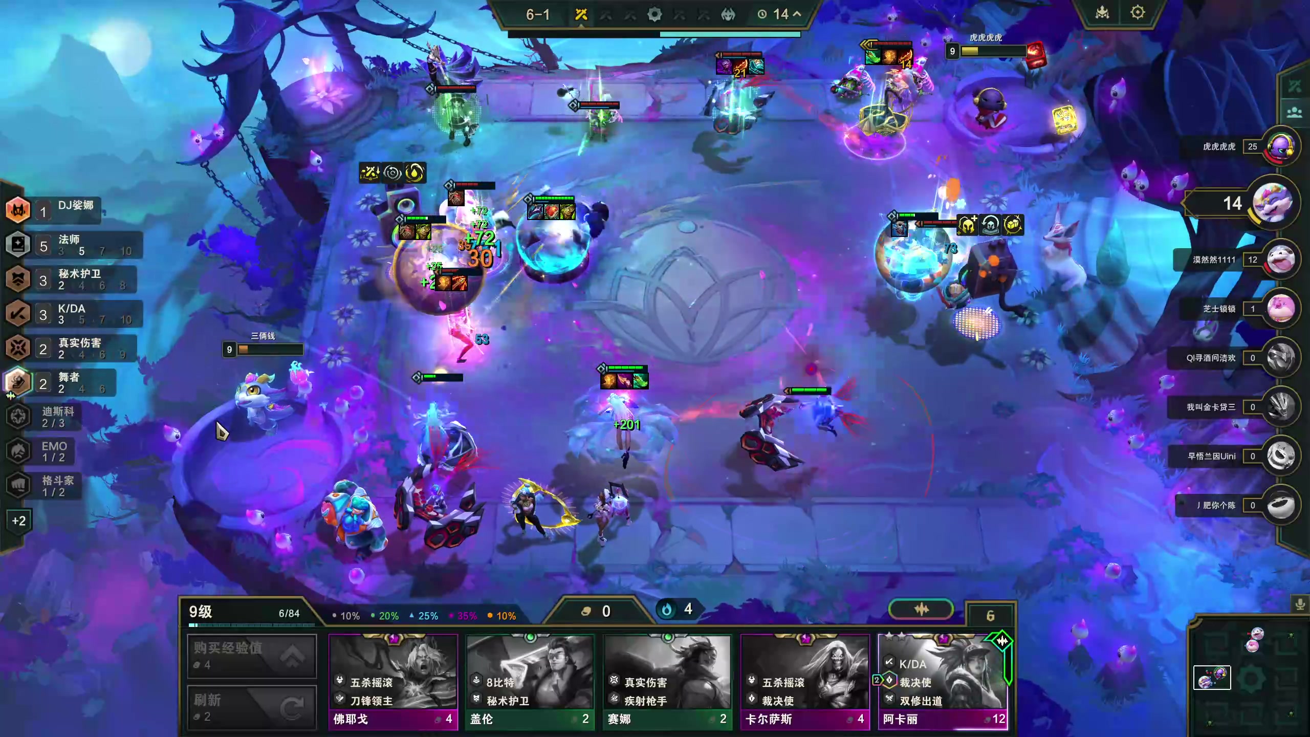 【2023-12-29 02点场】膝盖是个倒霉蛋：吃个席，7点多来