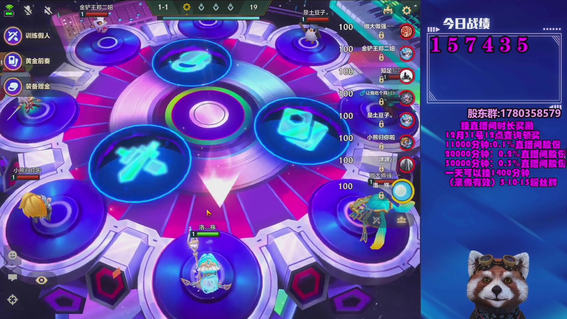 【2023-12-29 01点场】爷大干：金铲铲微信区上车淘汰主播有奖