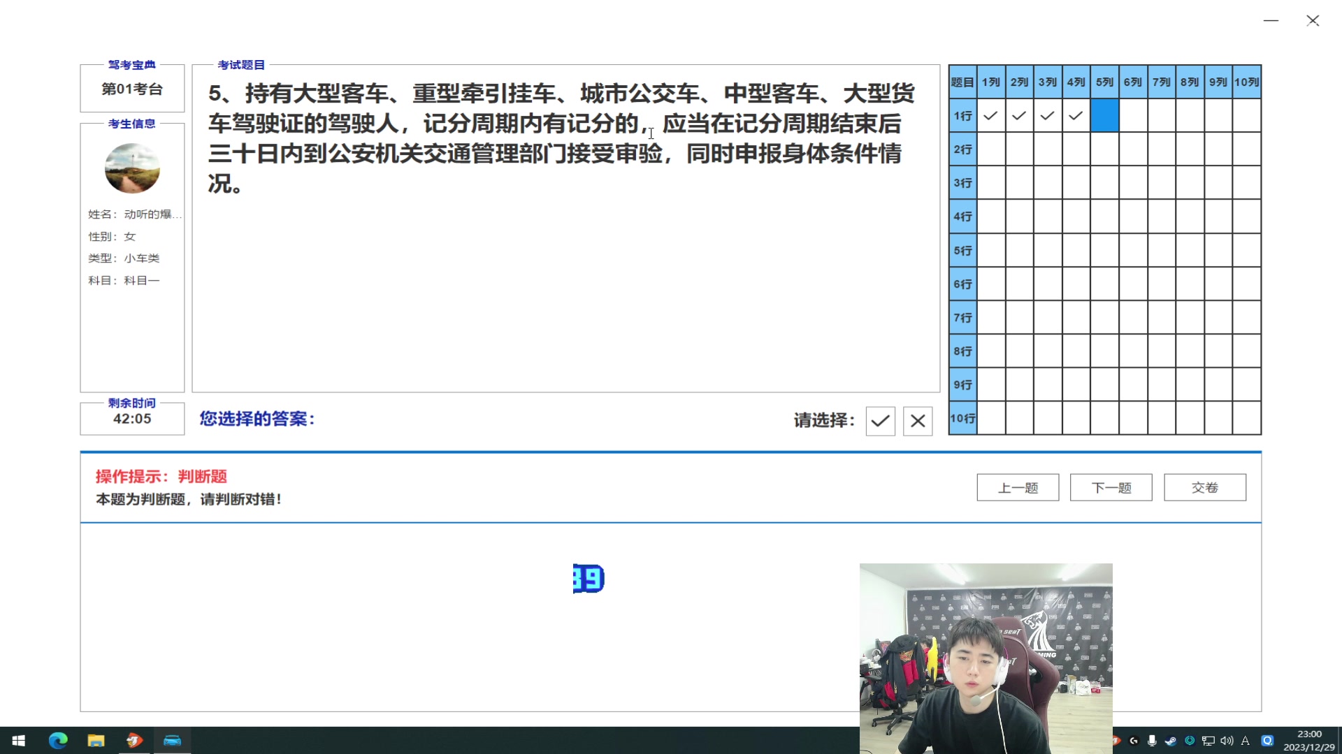 【2023-12-29 22点场】17Xbei丷：开开心心每一天 6297388