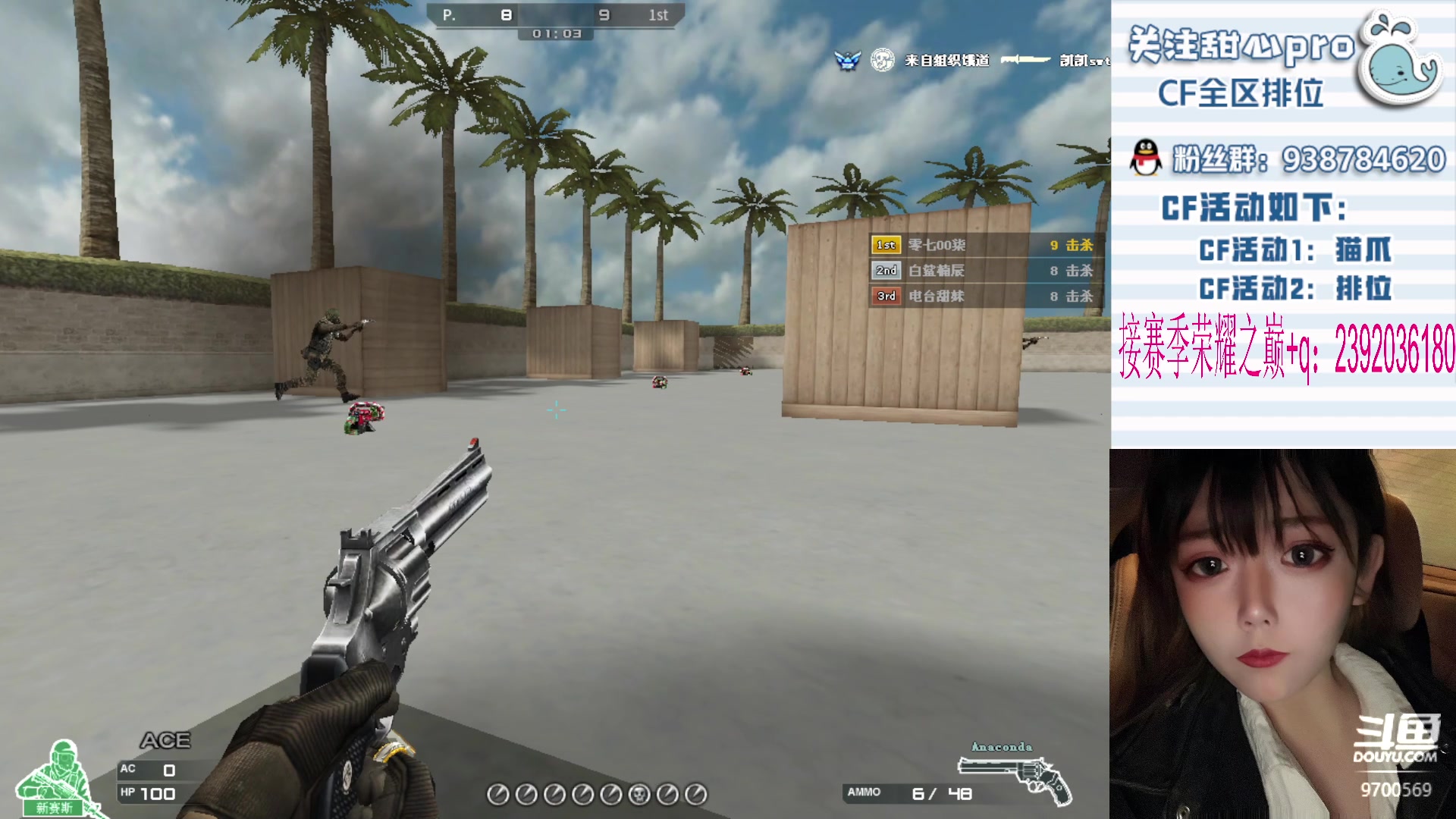 【2023-12-28 22点场】甜心pro：全区排位/手忙脚乱下饭女枪手