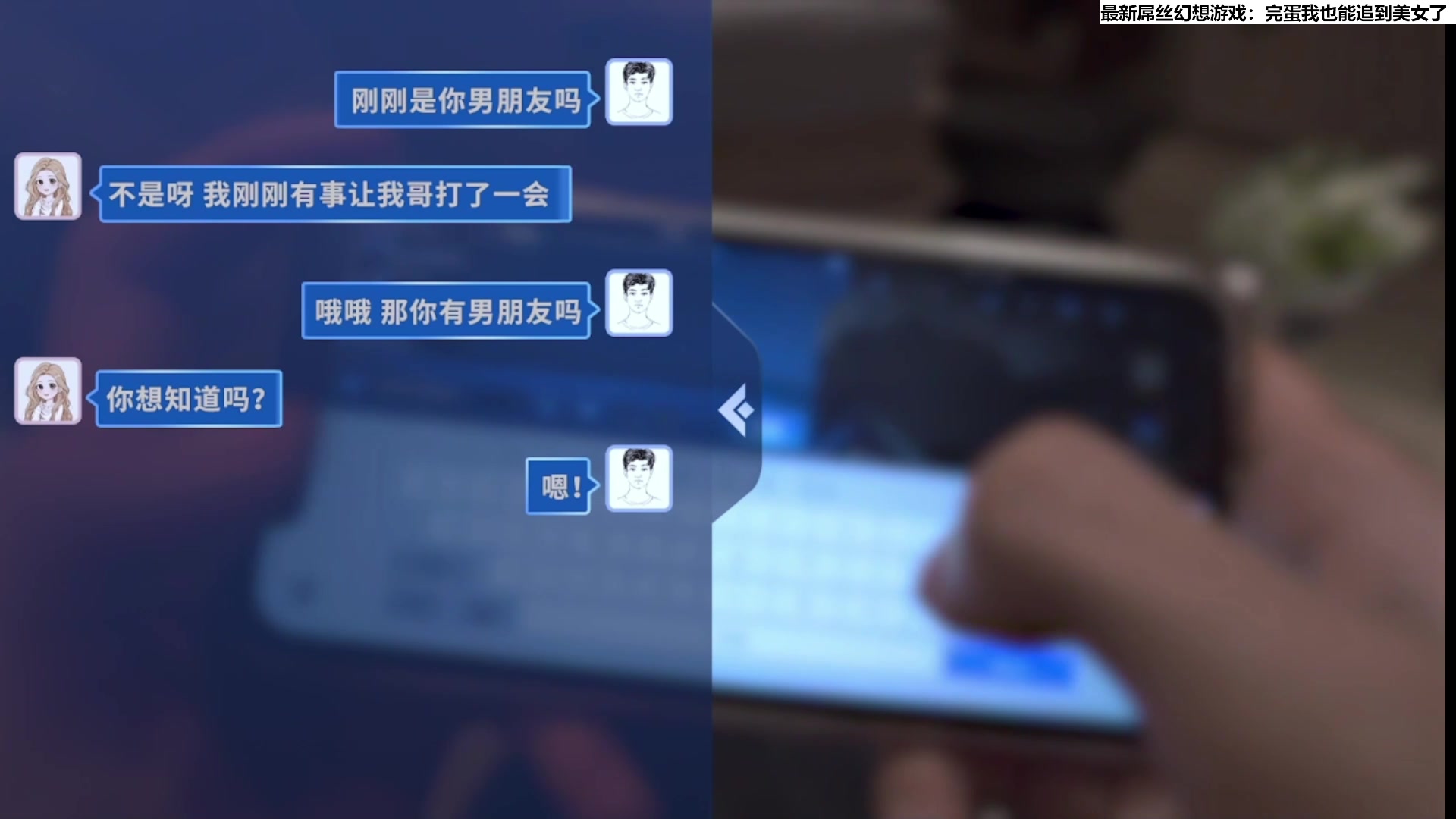 【2023-12-29 16点场】肥尸：【完蛋！我也能追到美女了】来吧宝贝儿~