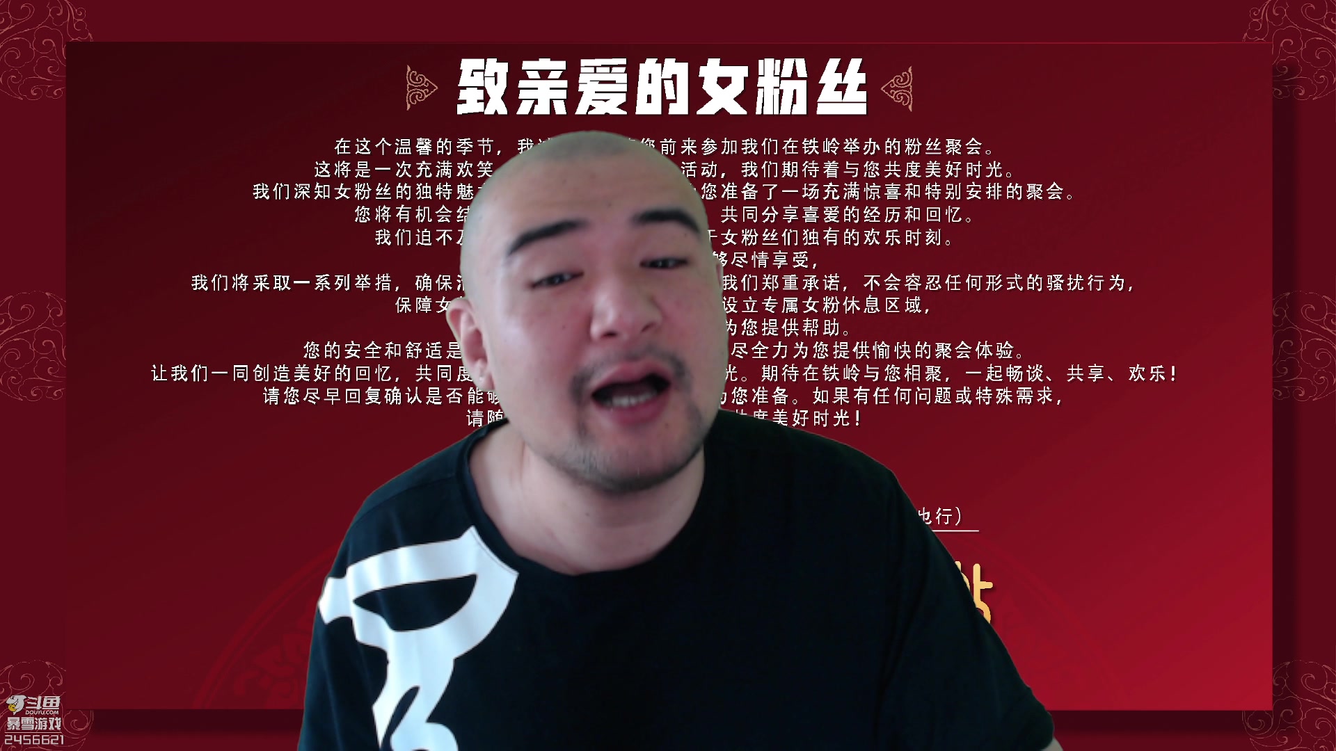 【2023-12-29 12点场】黑欢喜：聚会需要女粉丝！【2倍亲密】