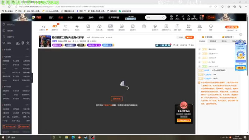 【2023-12-28 20点场】帅帅的老翔翔：你们最喜欢滴时尚 经典小游戏！