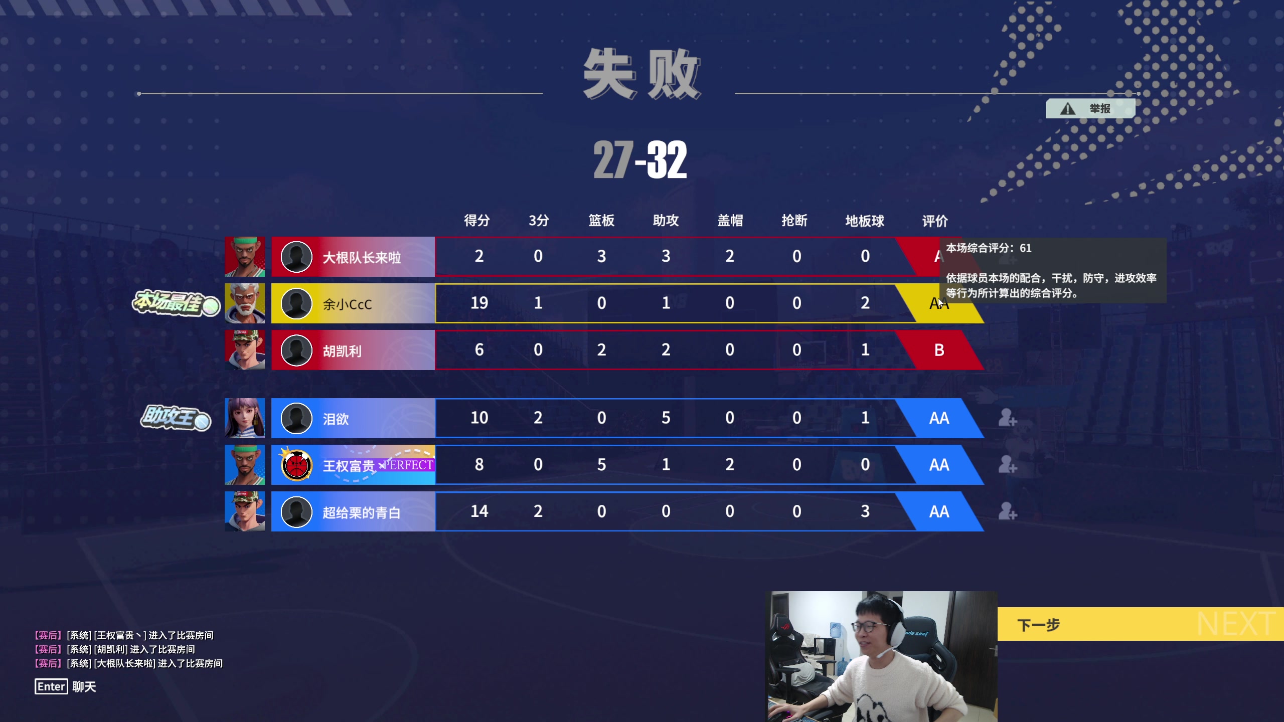 【2023-12-29 20点场】余小C真的很强：全民街篮不删档上线体验！！！