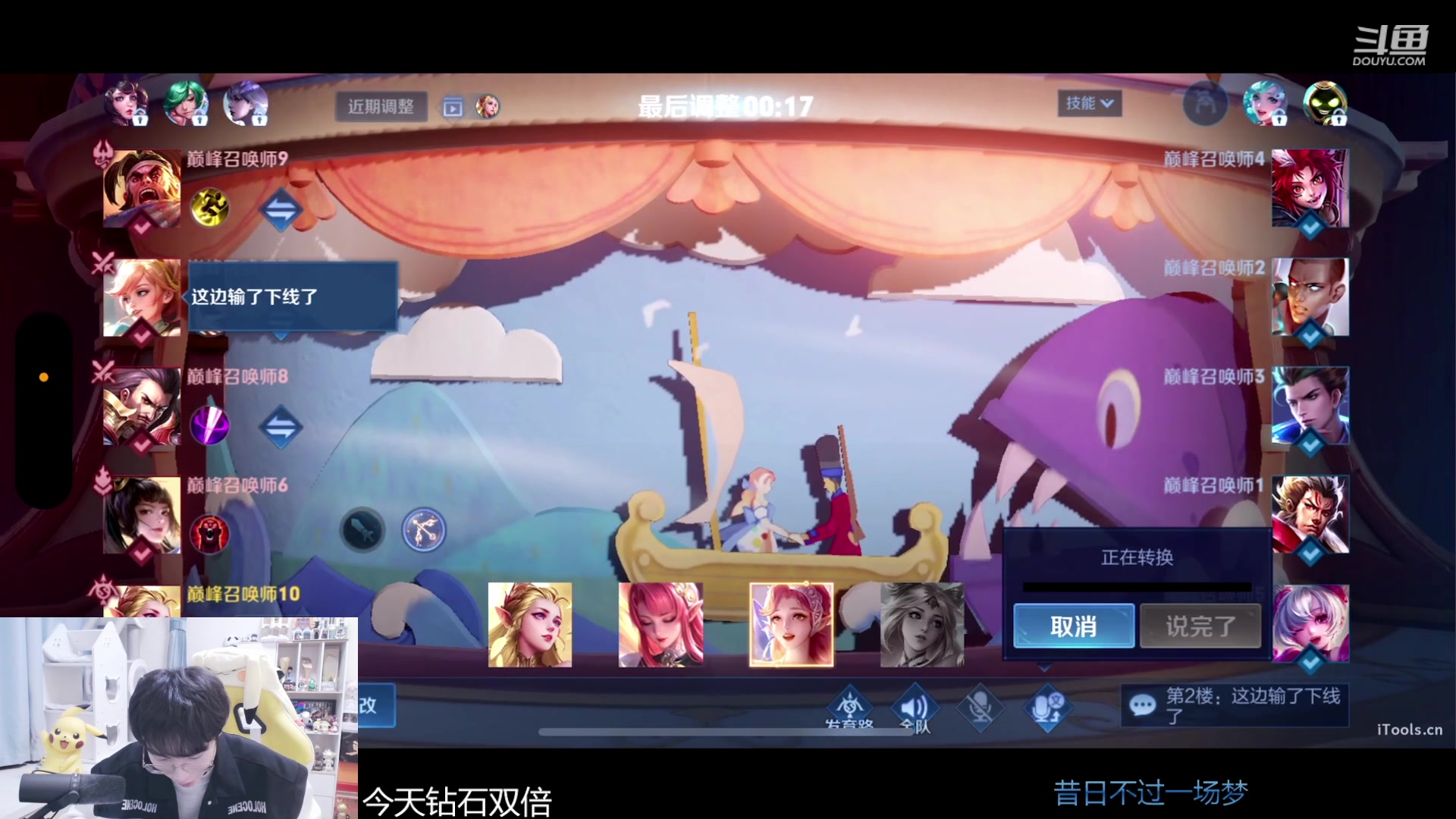 【2023-12-29 18点场】MrGemini：Gemini飞车变懒羊羊