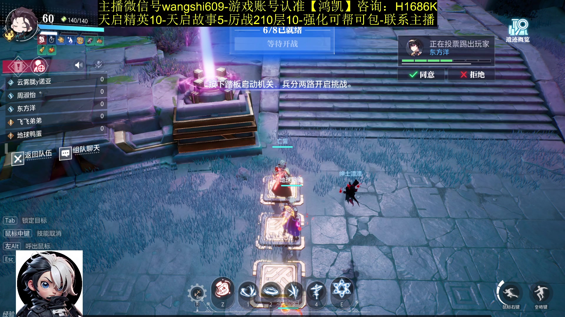 【2023-12-29 13点场】亡誓Wang：国服首通天启徽记毕业