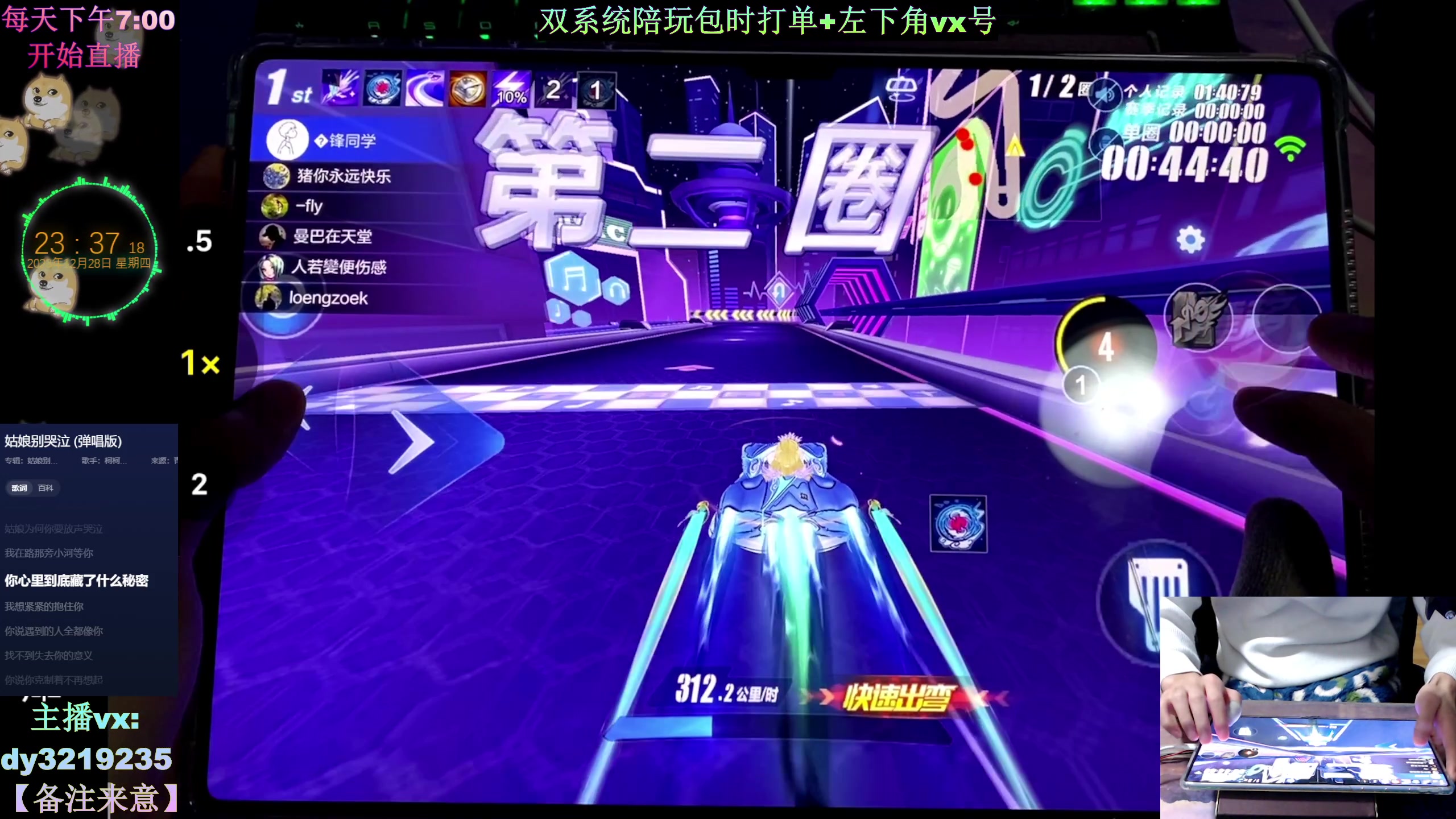 【2023-12-28 23点场】青青青青青青山：赛季第2天 冲