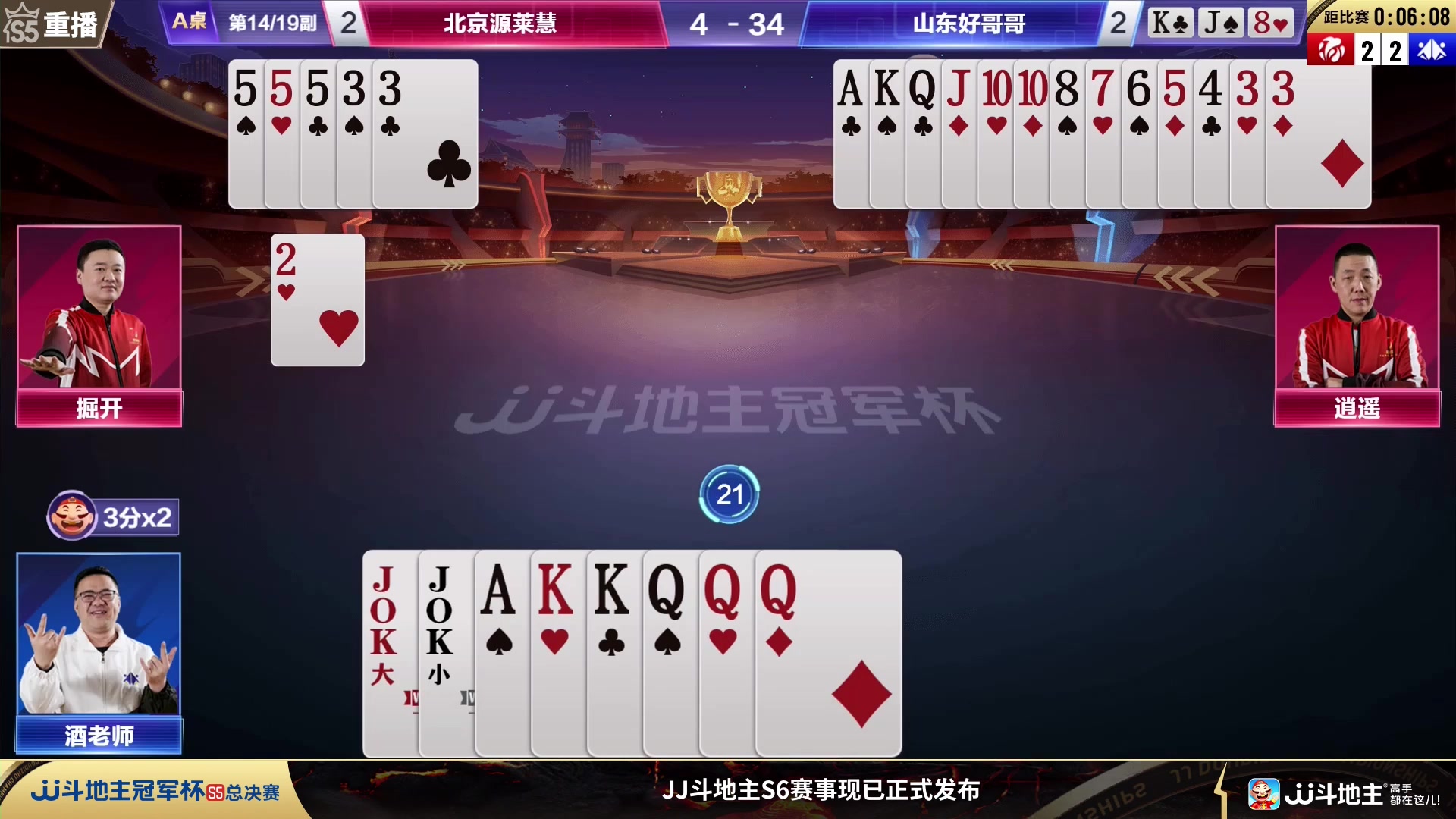 【2023-12-29 17点场】JJ斗地主官方：周六19点 A型锁VS玄冥二老