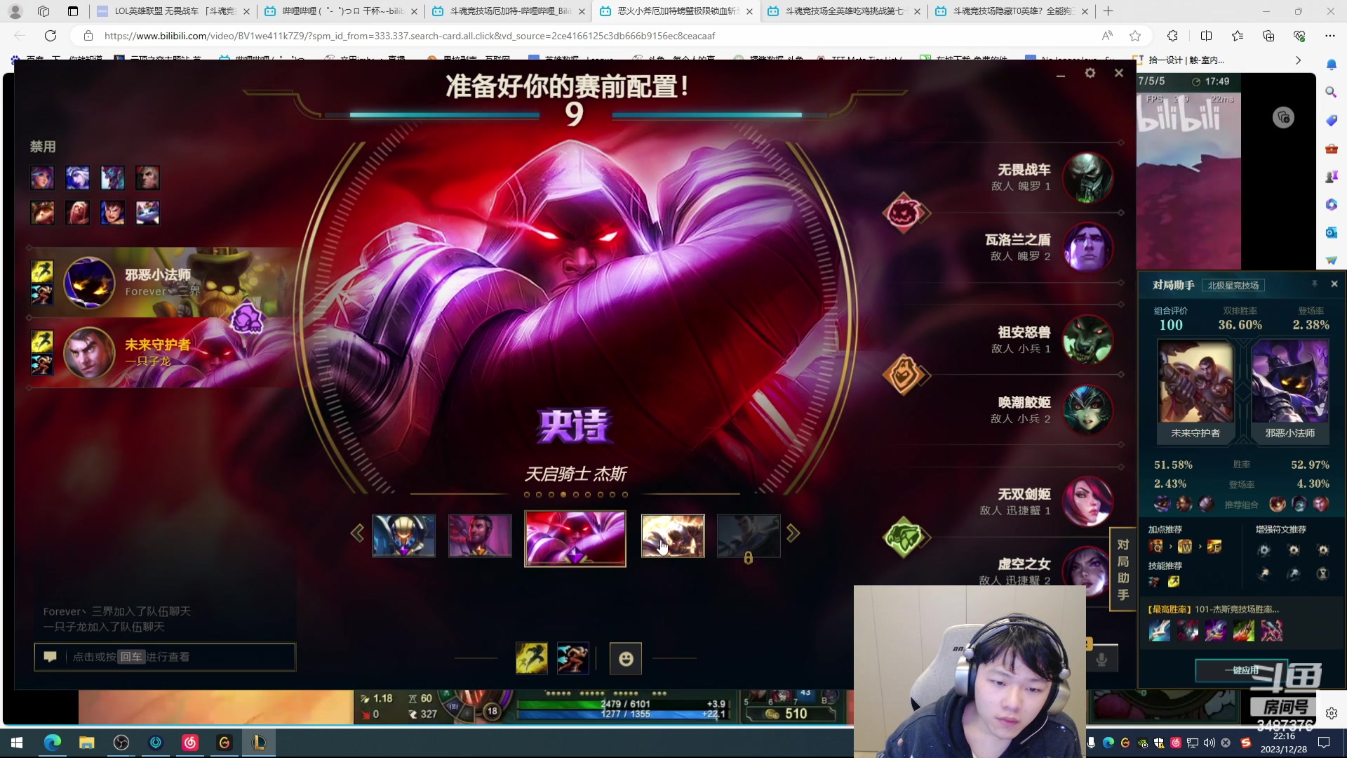 【2023-12-28 21点场】辛巴imb丶丶：8300分斗魂第一套路王！