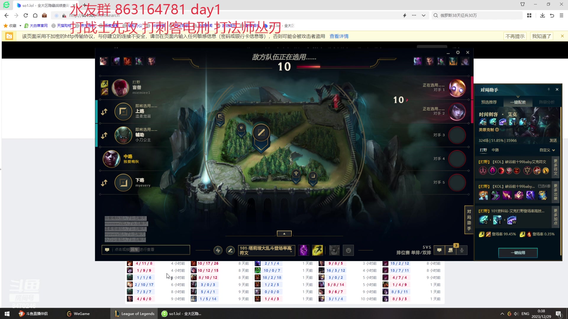 【2023-12-28 23点场】小老板丶艾克：最懂蹭局势的mid艾克