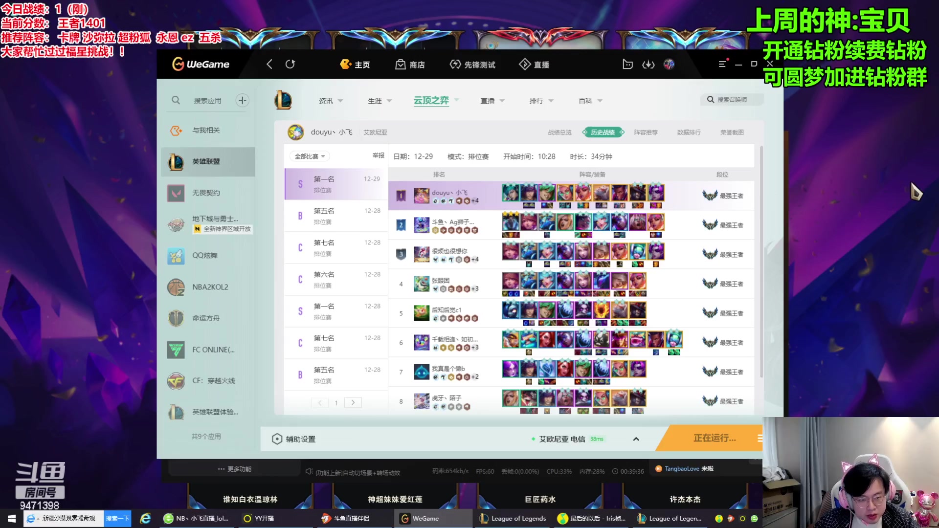 【2023-12-29 10点场】NB丶小飞：小飞：悟大了开始上分！！！