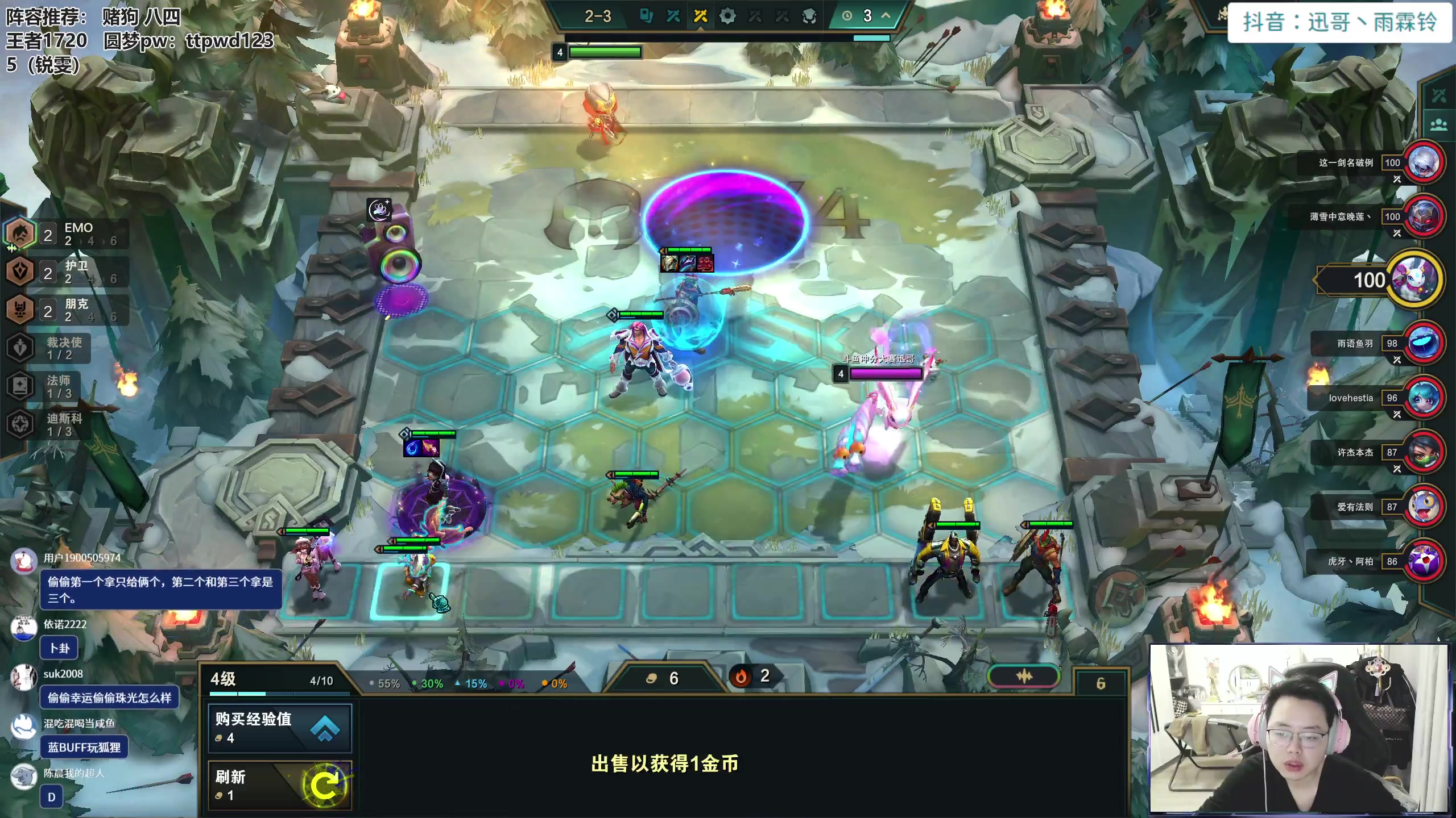 【2023-12-29 09点场】迅哥丶雨霖铃：第一个王者！一元粉丝牌！！