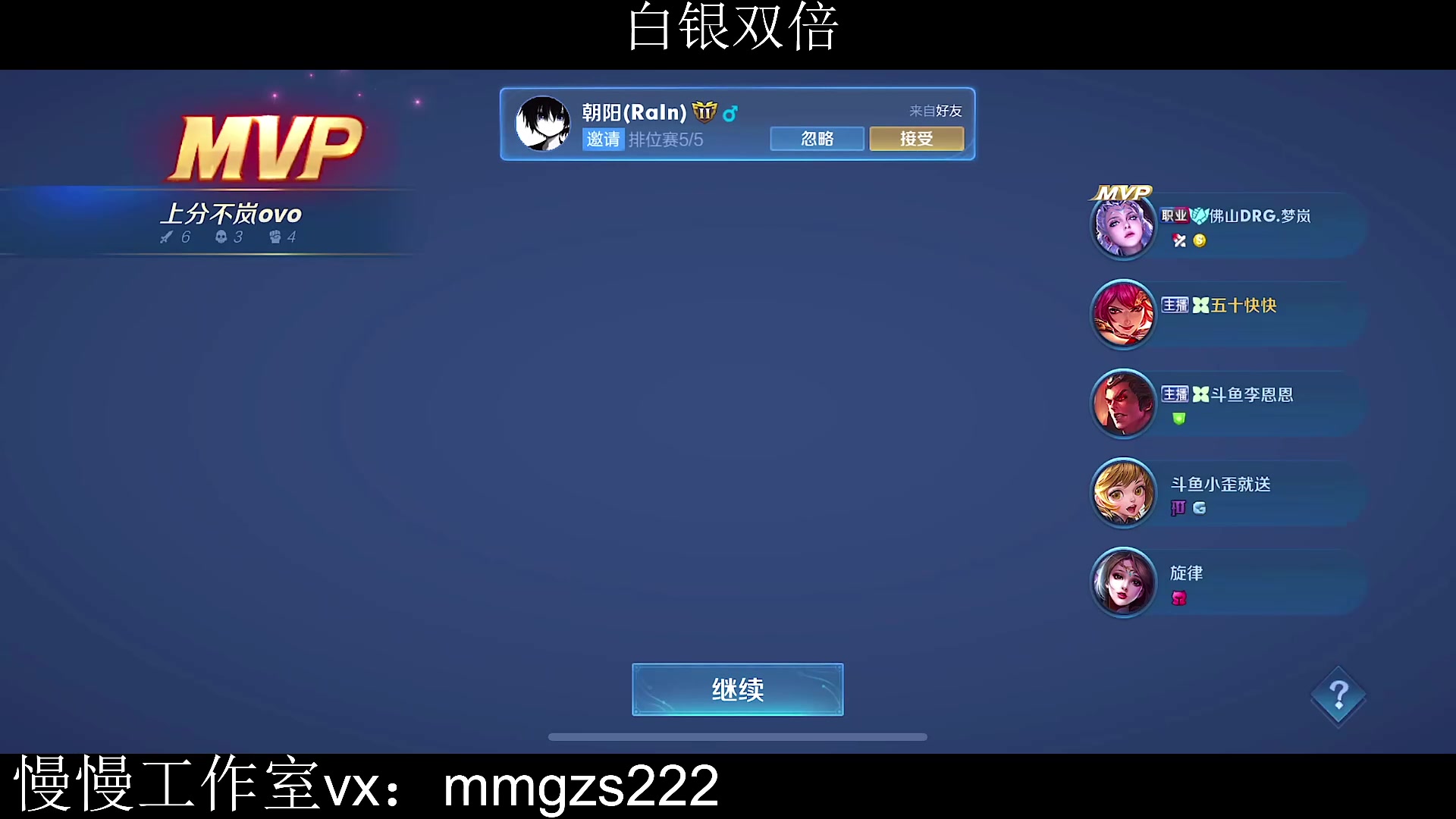 【2023-12-29 19点场】不如叫我慢慢：稳国服关羽，白银双倍