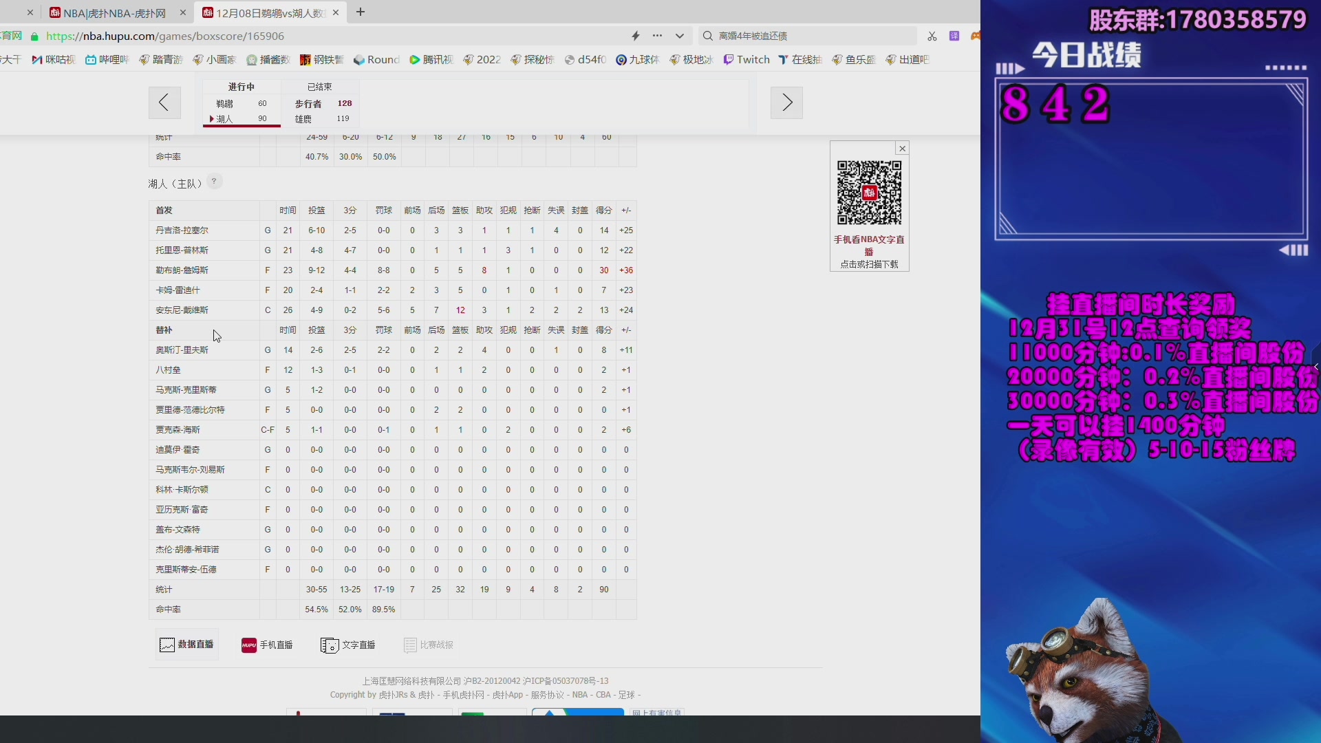 【2023-12-29 18点场】爷大干：金铲铲微信区上车淘汰主播有奖