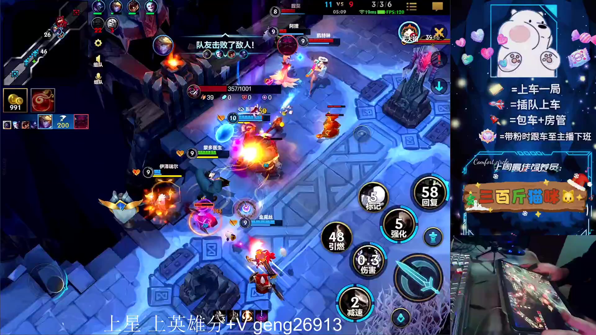 【2023-12-28 23点场】耿枫QUQ：可帮打 带粉有位～