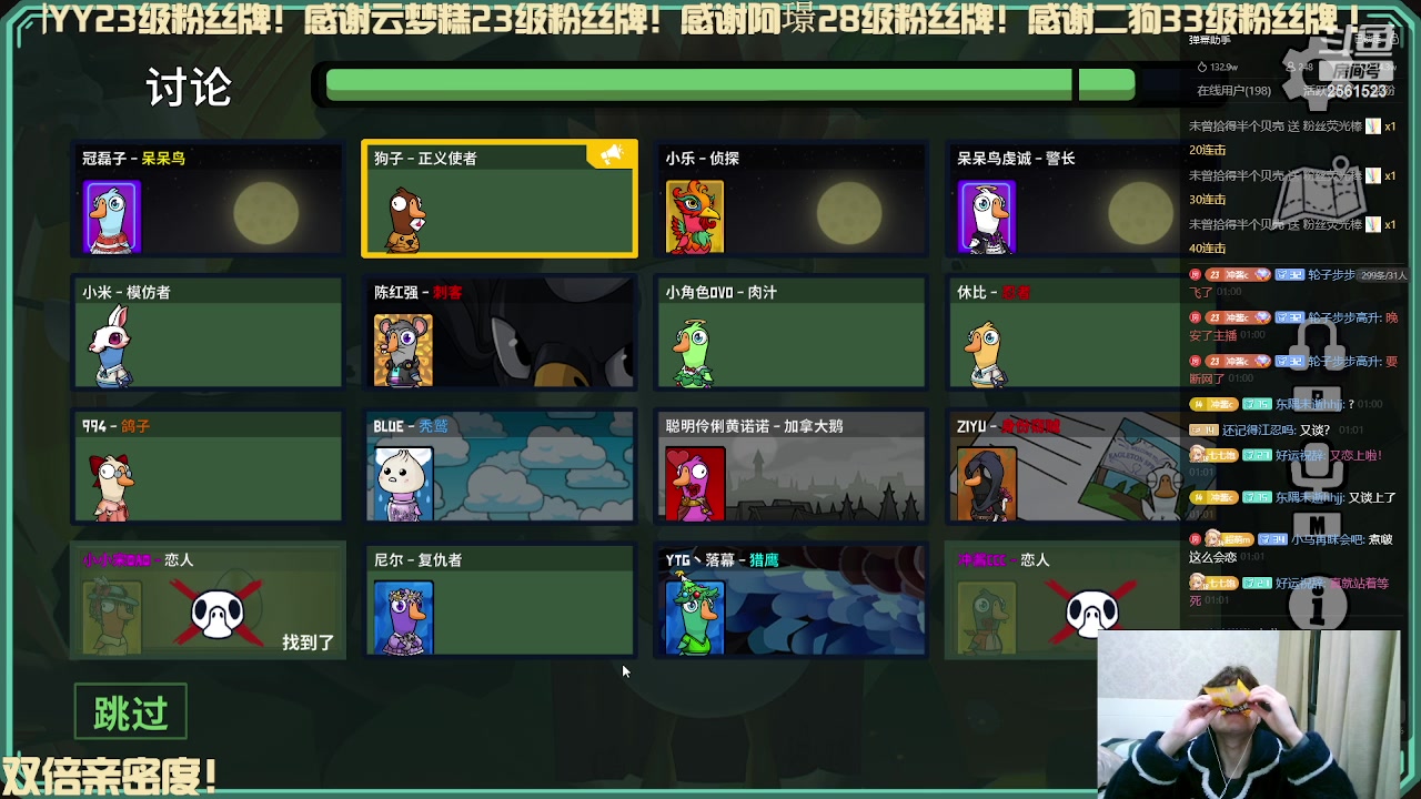 【2023-12-29 00点场】冲酱ccc：双倍亲密度！晚上好哇！