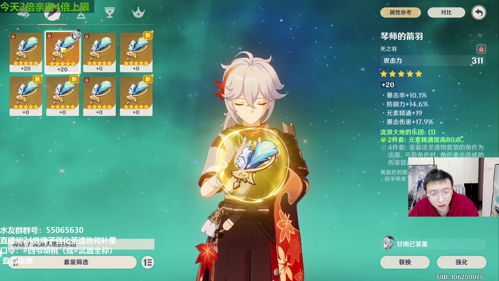 【2023-12-28 21点场】原神龙四爷：鱼鱼杯年度冠军赛，瑞士轮第三场！