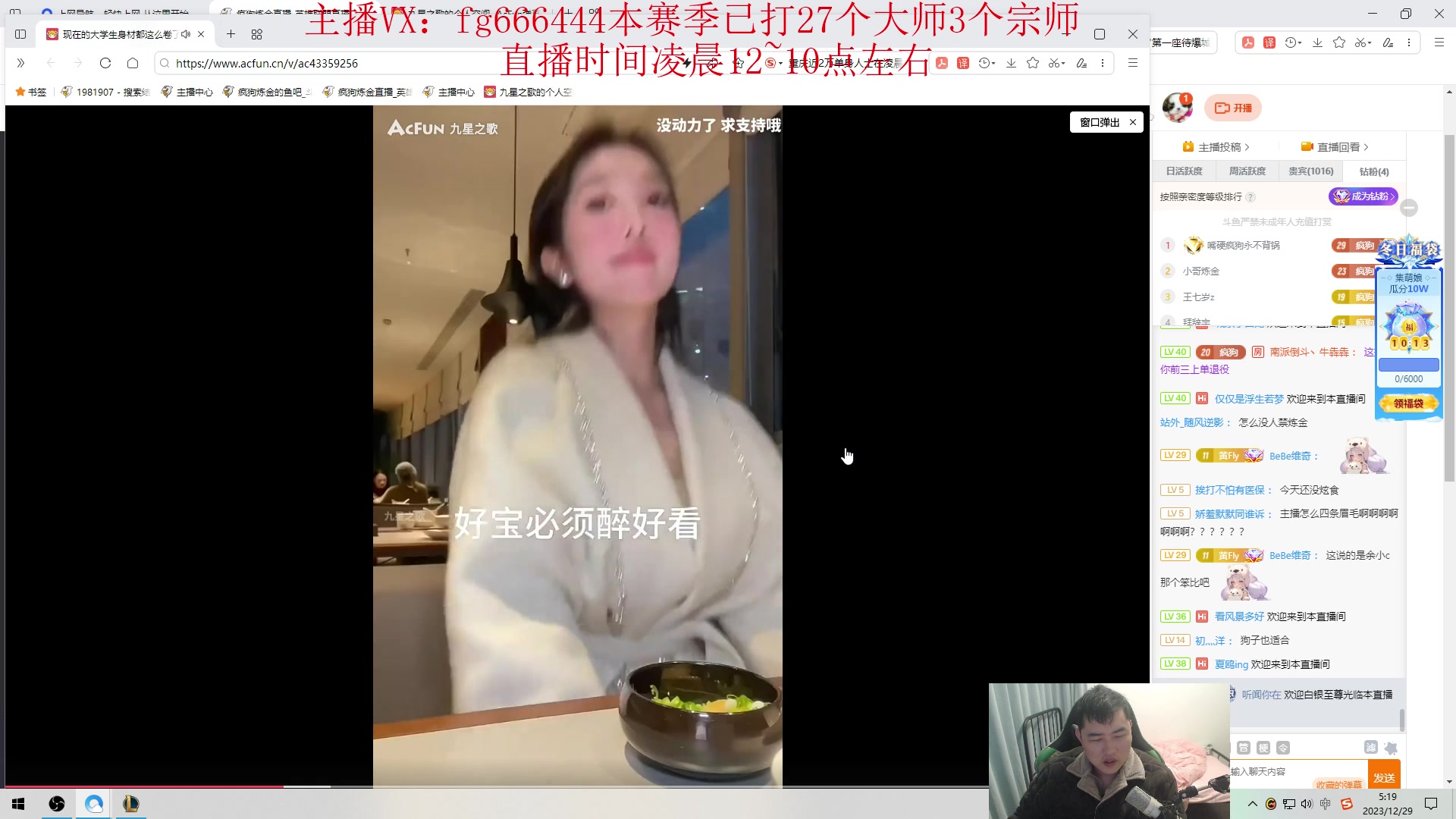 【2023-12-29 04点场】疯狗炼金：第一炼金：斗鱼前三上单！