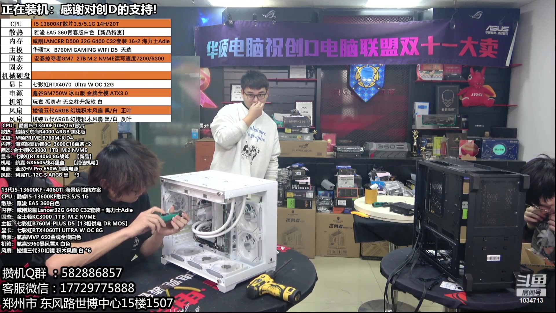 【2023-12-29 14点场】创D电脑联盟：郑州创D：双十二电脑活动开始！！！