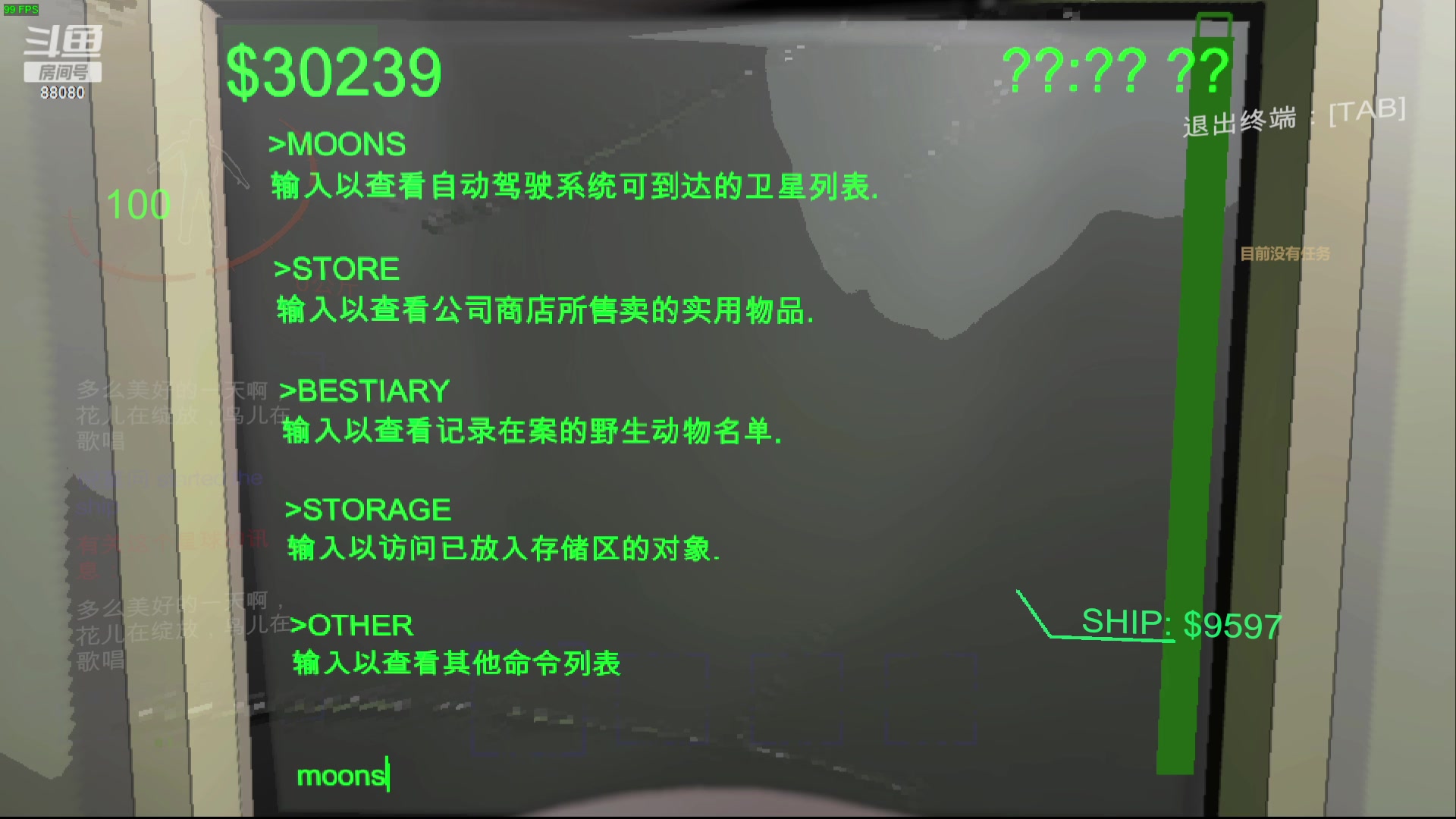 【2023-12-28 23点场】仙某某：神秘的直播间 88080