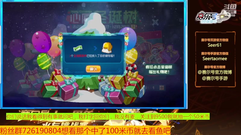 【2023-12-25 09点场】赛尔王007：赛尔号PVE和PVP