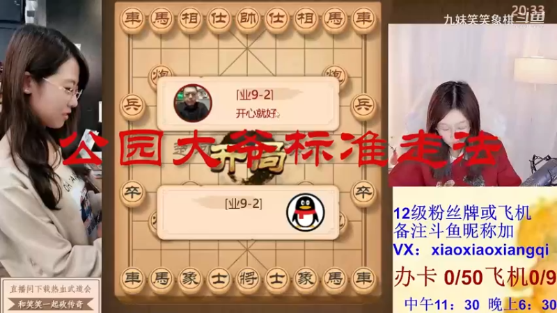 公园大爷标准走法
