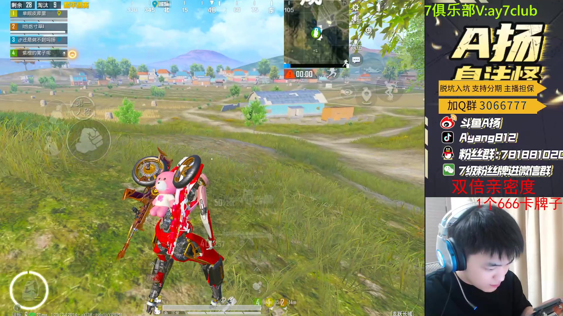 【2023-12-29 01点场】A扬丷：新版本的神！