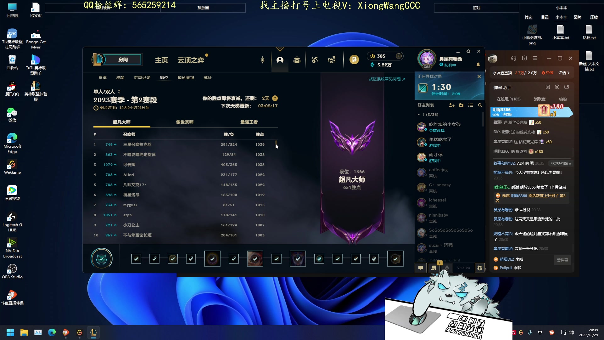 【2023-12-29 20点场】熊王c：熊c：一天不越塔浑身不舒服