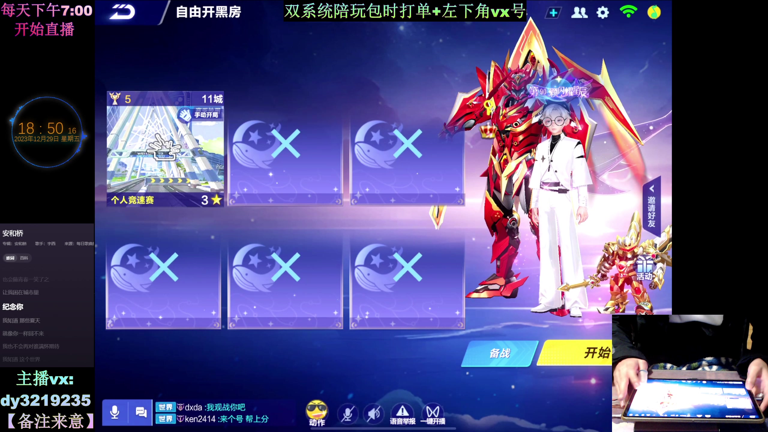 【2023-12-29 18点场】青青青青青青山：赛季第2天 冲