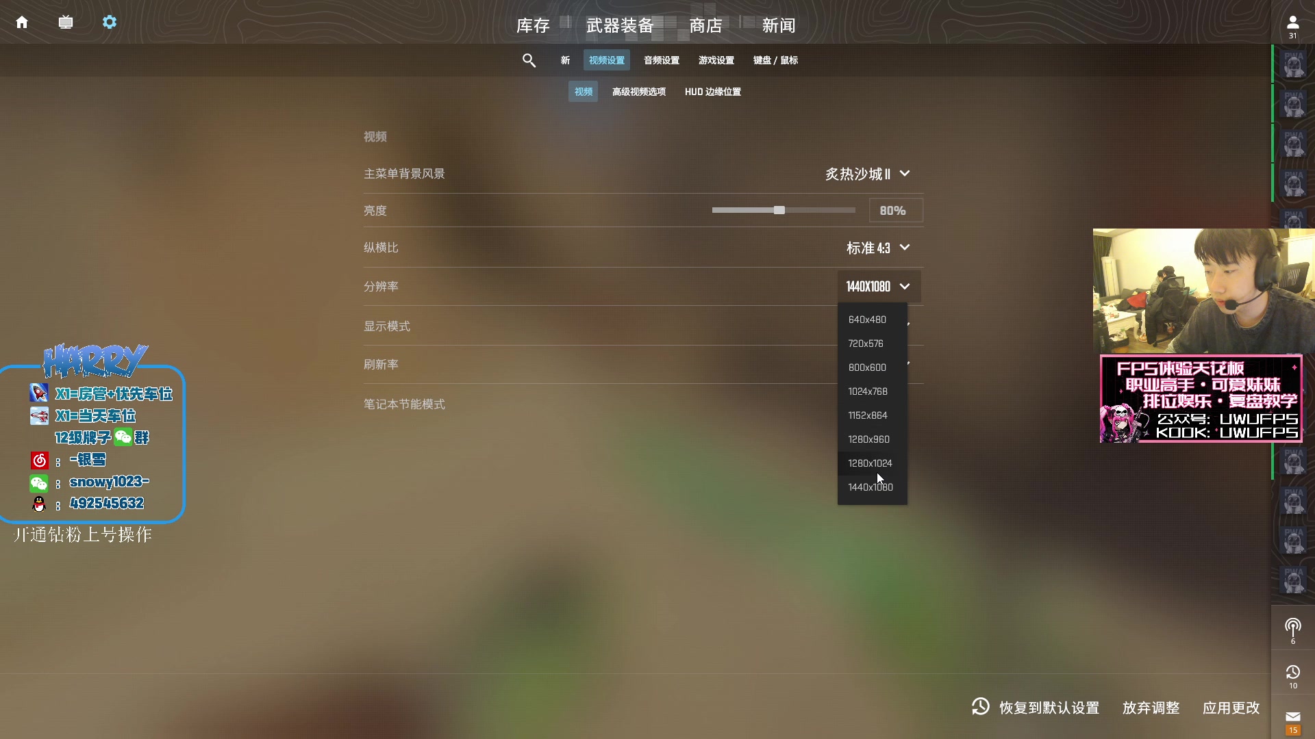 【2023-12-29 20点场】马斯克哦芙：【HARRY】PL结束了，完美冲魔王！