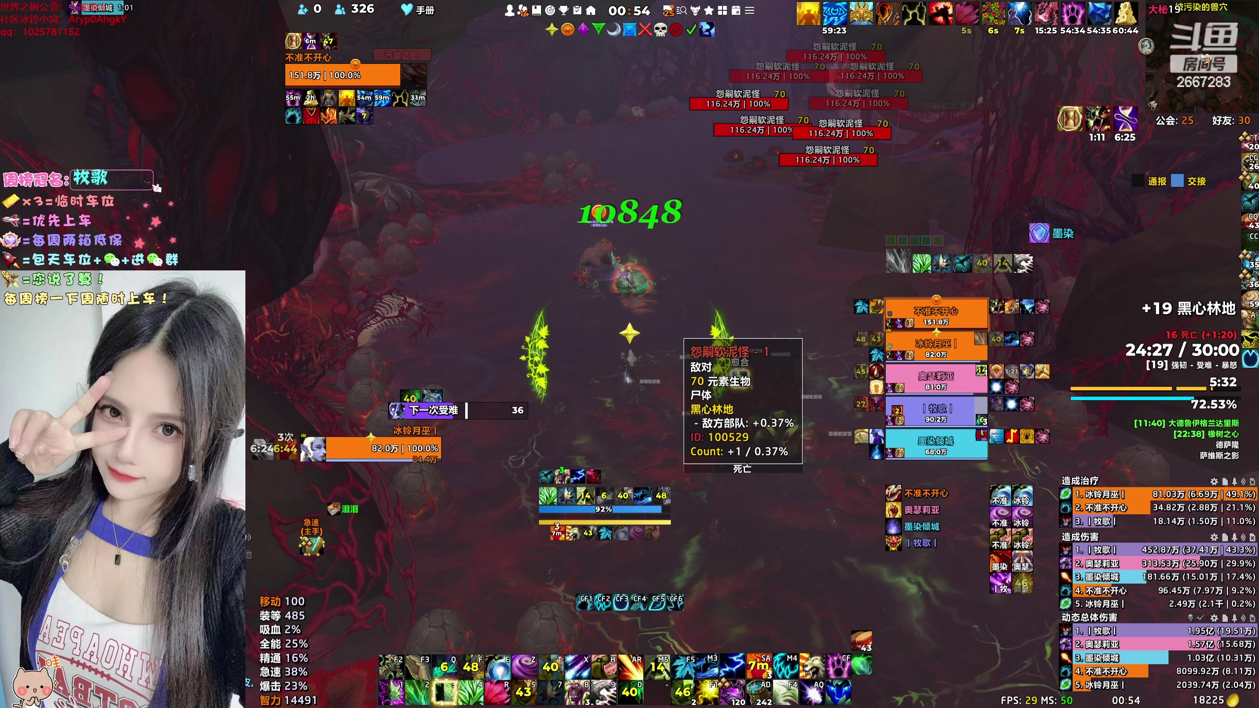 【2023-12-29 00点场】冰铃丶丶：冰铃：猎人/奶德大秘境