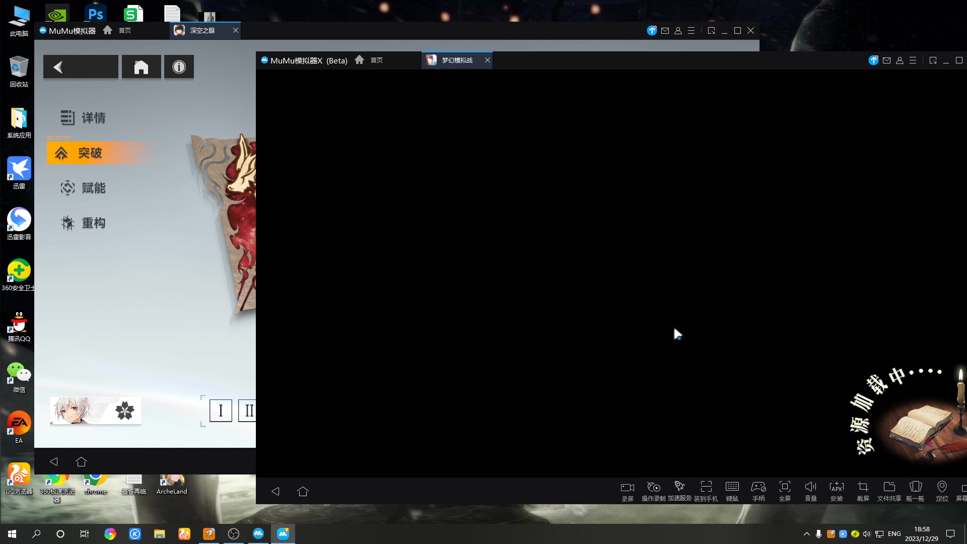 【2023-12-29 18点场】黑霄Cloud：匹诺曹+卡拉彼丘+手游+PS4随便玩玩