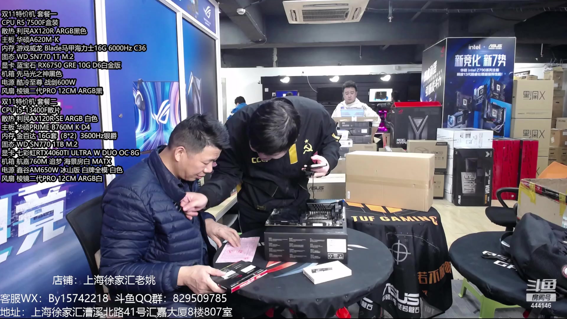 【2023-12-29 16点场】上海老姚：元旦超值活动