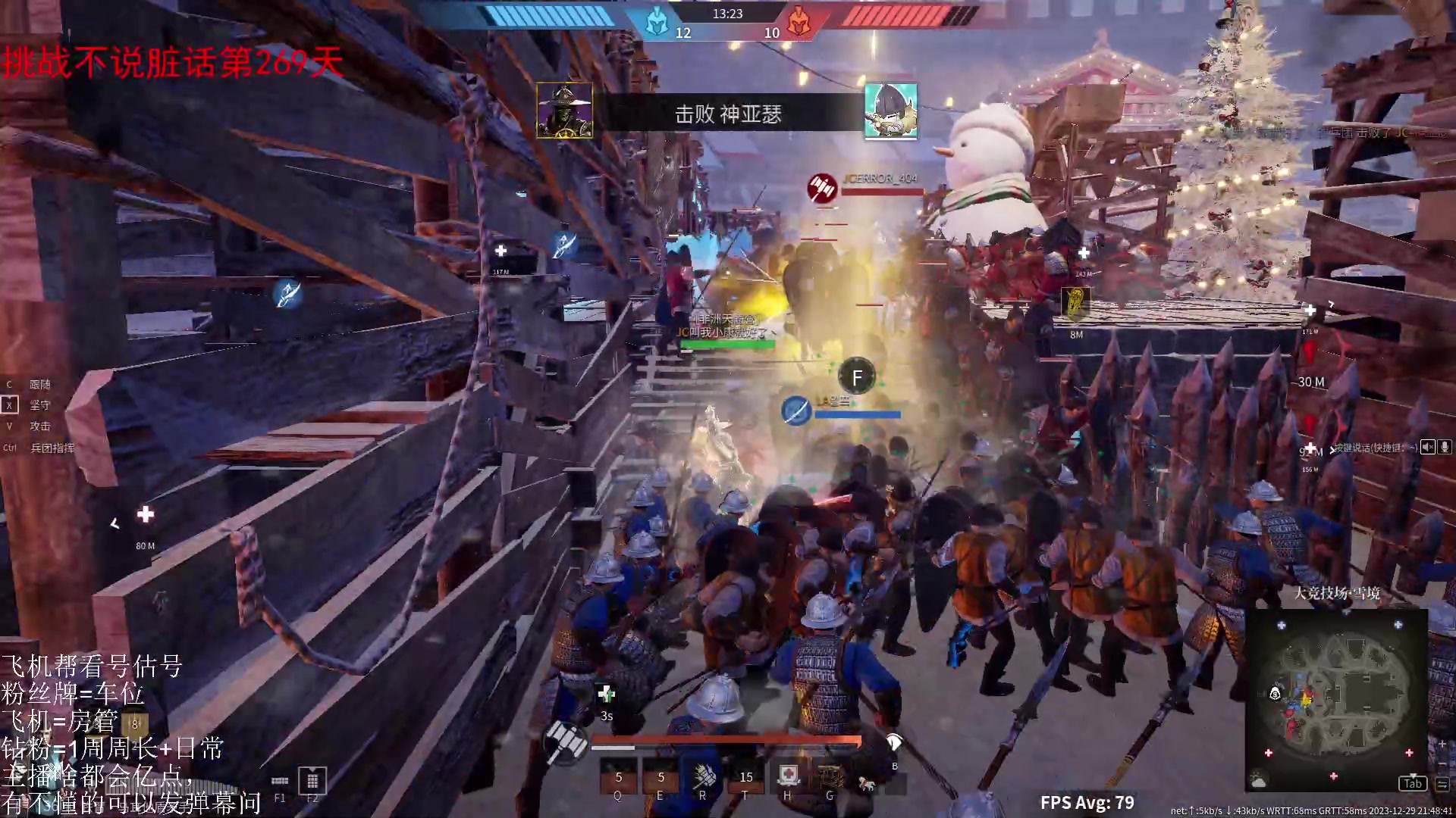 【2023-12-29 21点场】那路托丶：这游戏还有萌新莫得