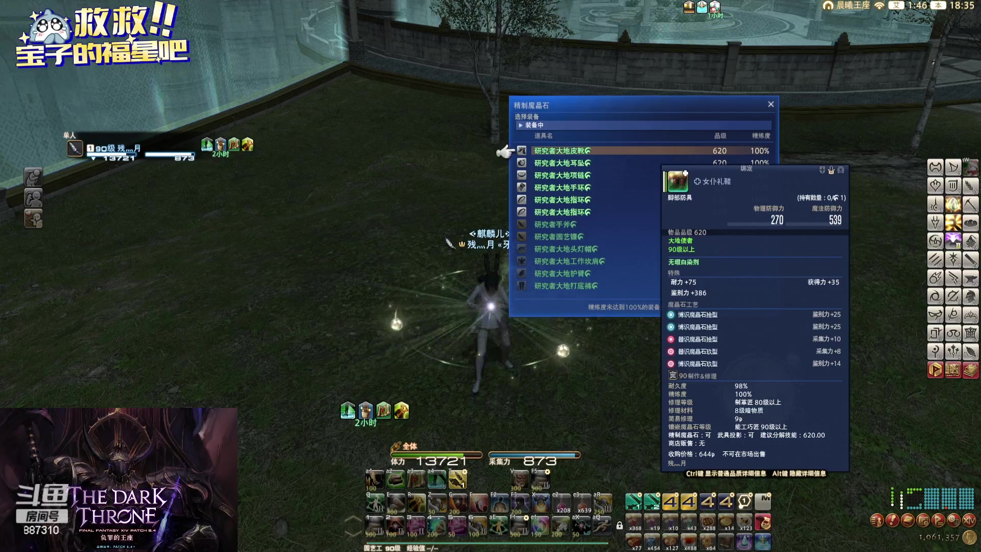 【2023-12-28 17点场】Somnus丶残月：月：大工匠的一天~